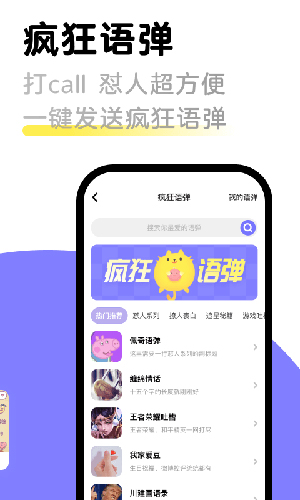 见萌app