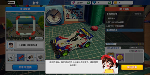 爆走兄弟疾速奔跑官方版