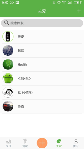 wearhealth手环app最新版