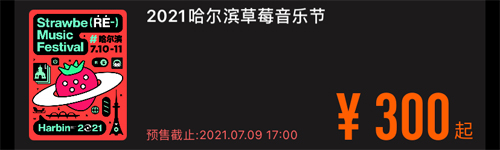 正在现场安卓版