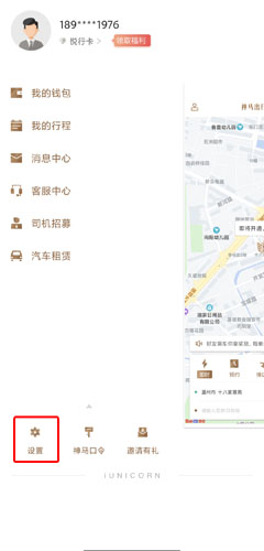神马出行app