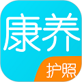 康养护照app