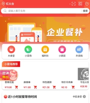 用友餐饮云最新版