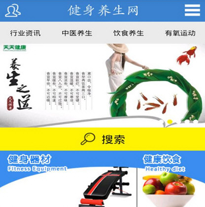 健身养生网app