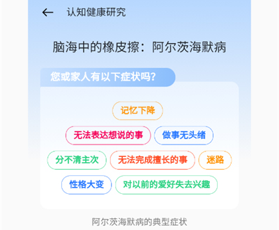 OPPO健康研究官方版