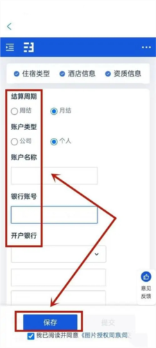 携程eBookingapp