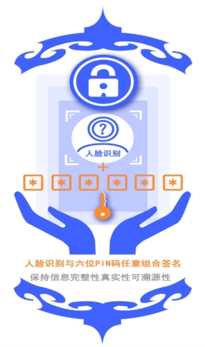 包头公安app安卓版