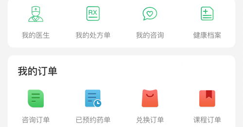 快速问医生app