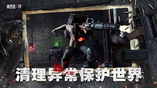 奥西里之环国际版