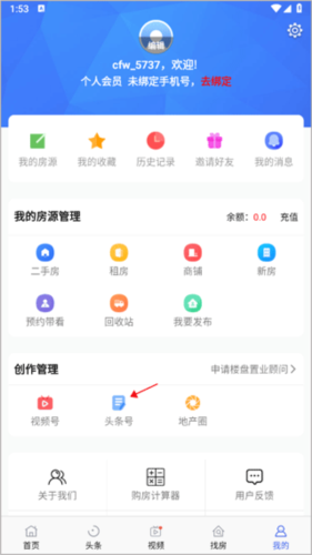 郴房网app