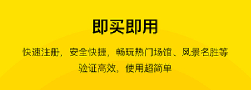 亲子年票app2023最新版