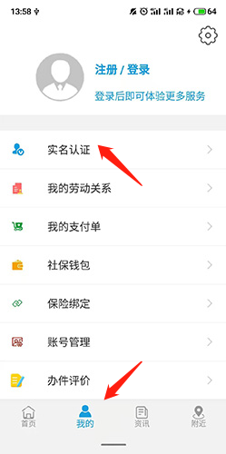云南人社app