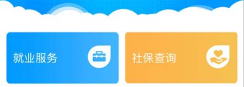 黑龙江人社人脸识别认证软件