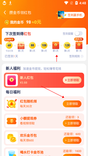 全民喝水app