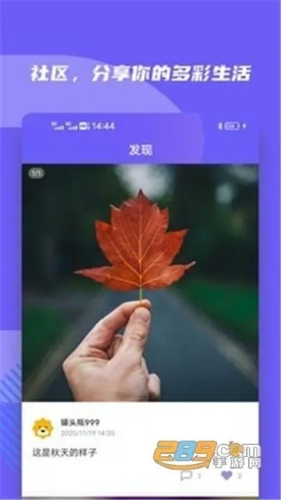 小Biu好听官方版