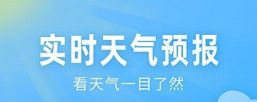 即墨天气预报安卓版