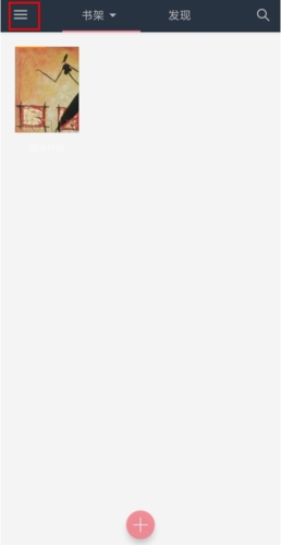 山丘阅读器安卓版