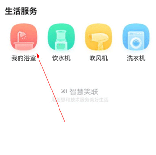 智慧笑联app