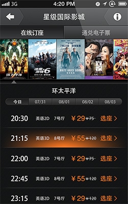 卖座电影安卓版