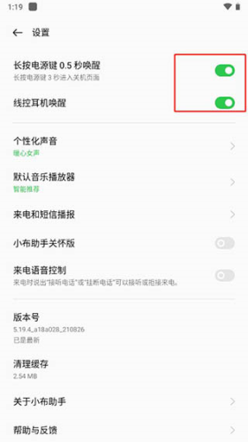 小布助手最新版