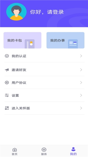 衡水人社app官方版