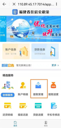 e福州app官方免费版