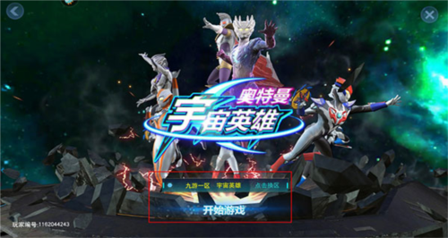 奥特曼宇宙英雄内购破解版2024