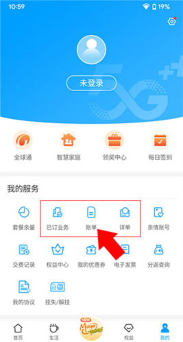 移动惠生活app
