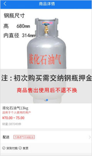 万森燃气最新版