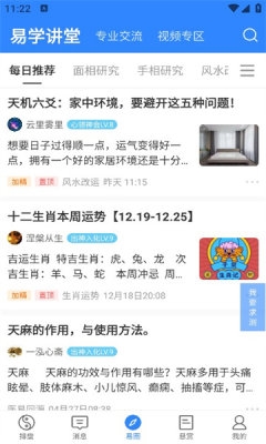 天机六爻排盘APP