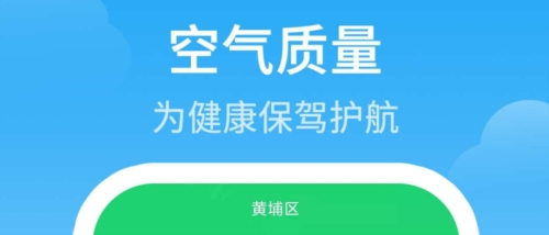 气象预警app