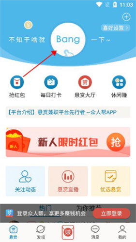 众人帮app官方版