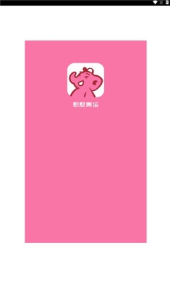 憨憨集运安卓版