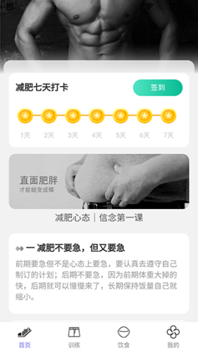 微光计步最新版