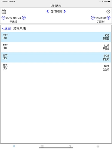 子午灵龟安卓版