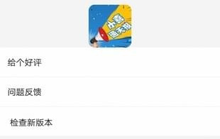 小喜通天报2021最新版