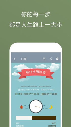 极简戒手机app