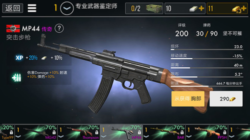 世界战争英雄官方正版