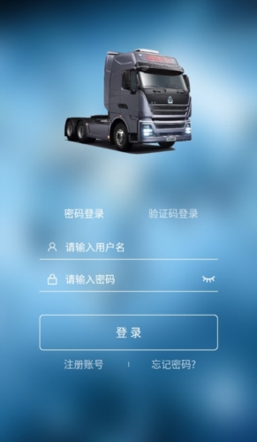 智能通app