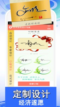 艺术签名设计专家app