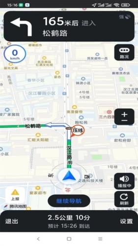 智行车联版app