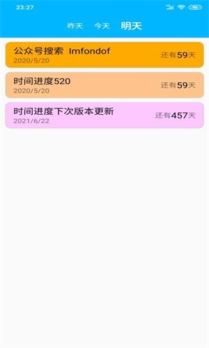 时间进度app