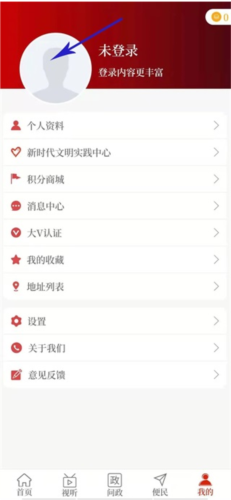 云上固始app最新版