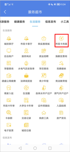 我的扬州app官方免费版