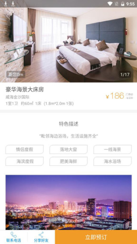 一呆公寓最新版