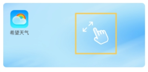 希望天气最新版