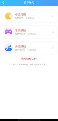 趣闲赚app官方版