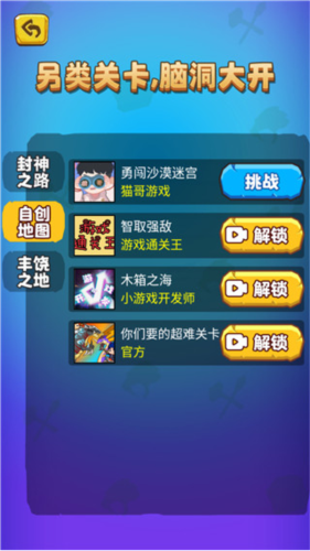 部落吃鸡破解版