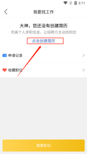 镇雄同城app