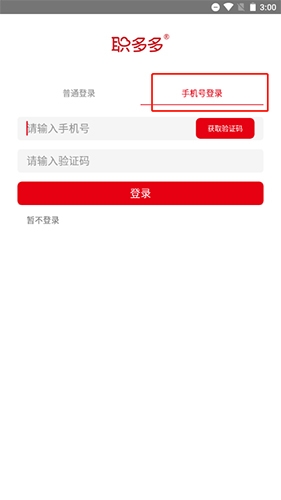 职多多招聘找工作